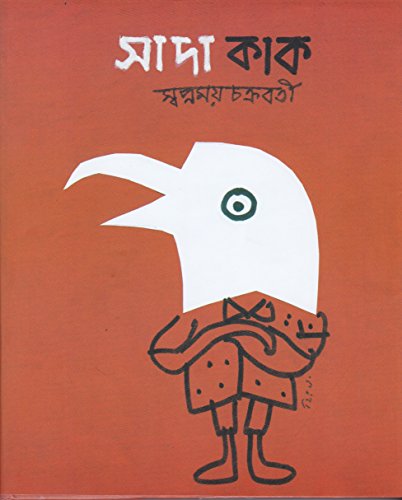 Sada Kak - Retail Maharaj