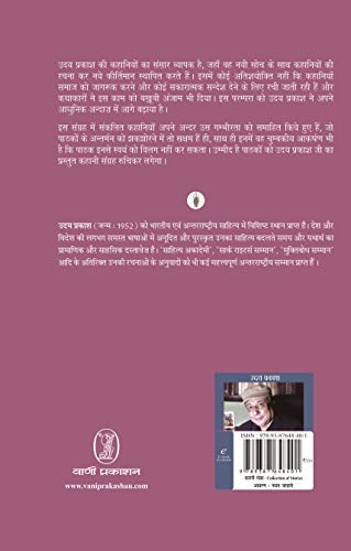 Mangosil - Hardcover - Retail Maharaj