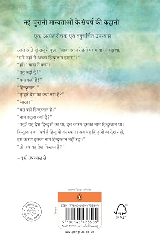 Madhu/मधु - Retail Maharaj