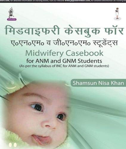 MIDWIFERY CASEBOOK FOR ANM AND GNM STUDENTS(AS PER THE SYLLABUS OF INC FOR ANM & GNM STUDENTS) HINDI
