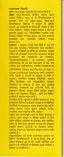 Adhunik Sanskrit Sahitya ka Samagra Itihaas - Retail Maharaj