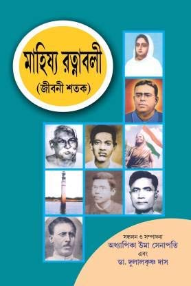 Mahisyo Ratnabali - Retail Maharaj