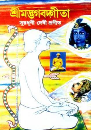 Suradhani Gita - Retail Maharaj