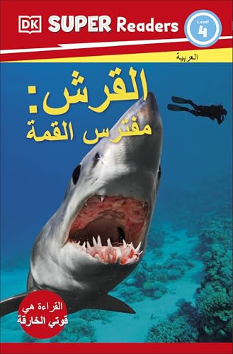 DK Super Readers Level 4 Shark Apex Predator (Arabic translation) - Retail Maharaj