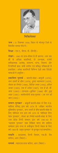 Bhor Hone Se Pahale - Retail Maharaj