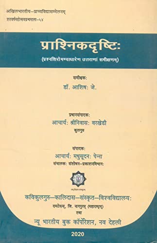 Prashnikdrishti - Retail Maharaj