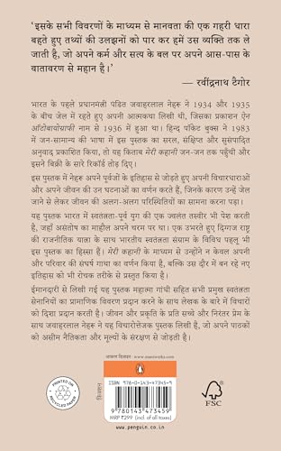 Meri Kahani/मेरी कहानी - Retail Maharaj