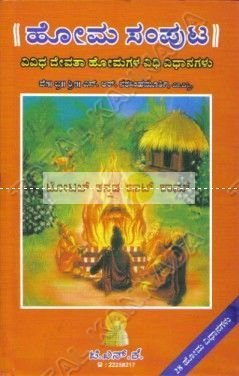 Homa Samputa