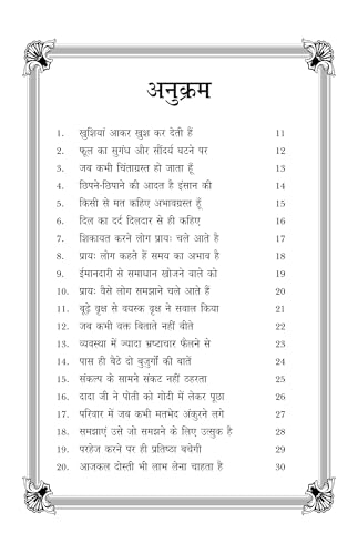 Antarman ki awaz अंतर्मन की आवाज (Hindi poetry)