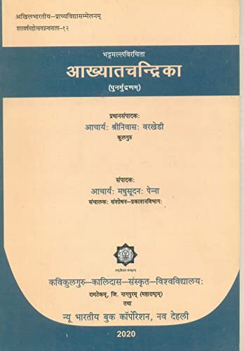 Akhyatchandrika - Retail Maharaj