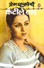 Kanteele Tar - Retail Maharaj