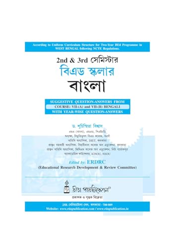 BEd Scholar_2nd & 3rd Semester BEd Scholar: Bengali (Bengali Version) - Retail Maharaj