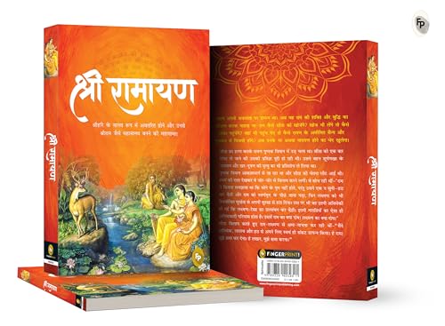 Shri Ramayana (Hindi) - Retail Maharaj