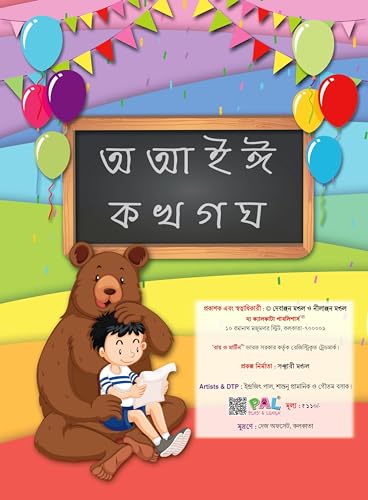 Ray & Martin Bengali Hater Lekha Boi - Retail Maharaj