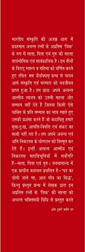 Mam Trailokyam - Retail Maharaj