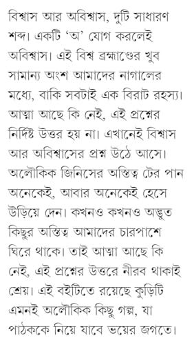 O Ghore Keu Ache | Bengali Horror Stories | Bangla Bhoutik Galpo Sankalan by Himi Mitra Roy - Retail Maharaj