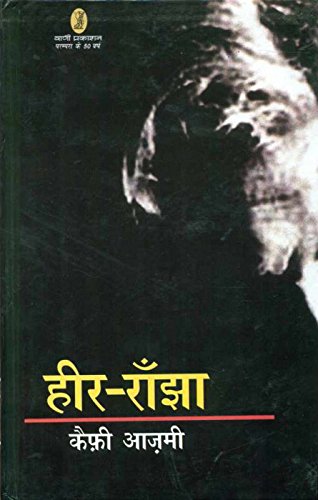 Heer Ranjha - Retail Maharaj