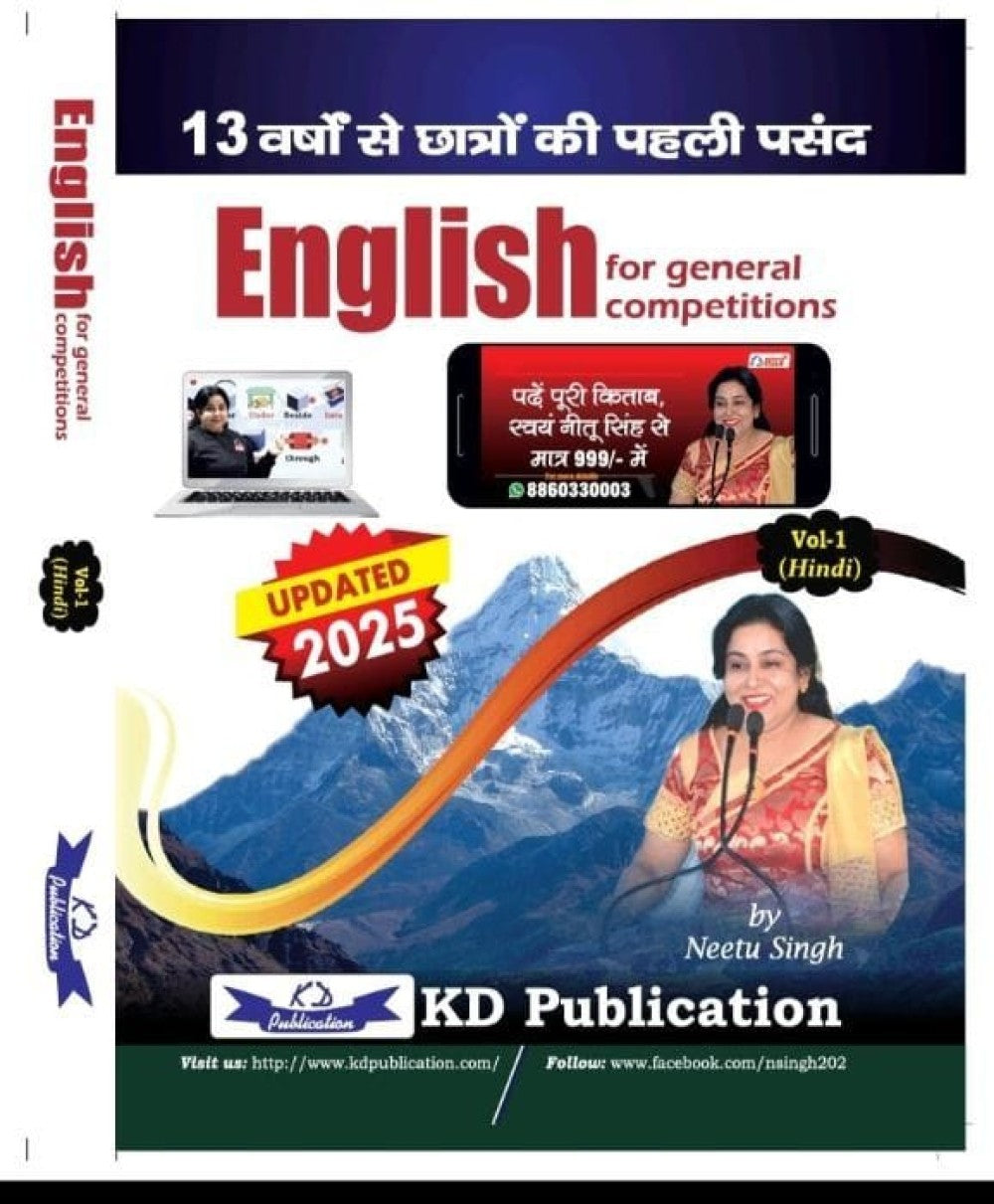 ENGLISH FOR GENERAL COMPETITIONS VOL- 1 2025 ( HINDI ) BILINGUAL - Retail Maharaj