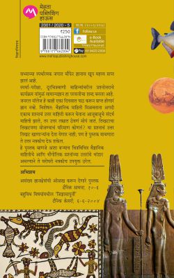 JIDNYASAPURTI - Retail Maharaj