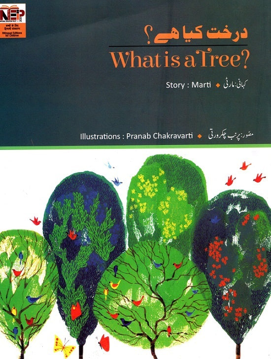 WHAT IS A TREE? (Urdu-English) - Retail Maharaj
