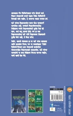 ROBOT FIXING - Retail Maharaj