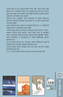 SUKHACHA SHODH - Retail Maharaj