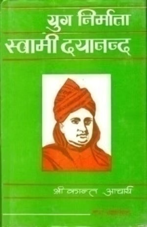 YUG NIRMATA SWAMY DAYANAND - Retail Maharaj