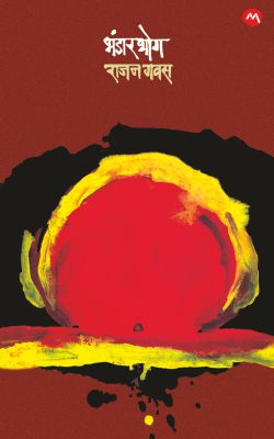 BHANDARBHOG - Retail Maharaj