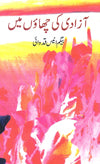 Aazadi Ki Chhaon Mein (Urdu) - Retail Maharaj