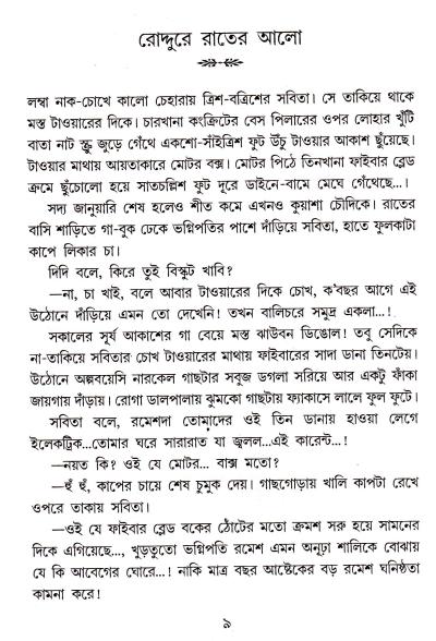 Towere Fibre Blade - Retail Maharaj