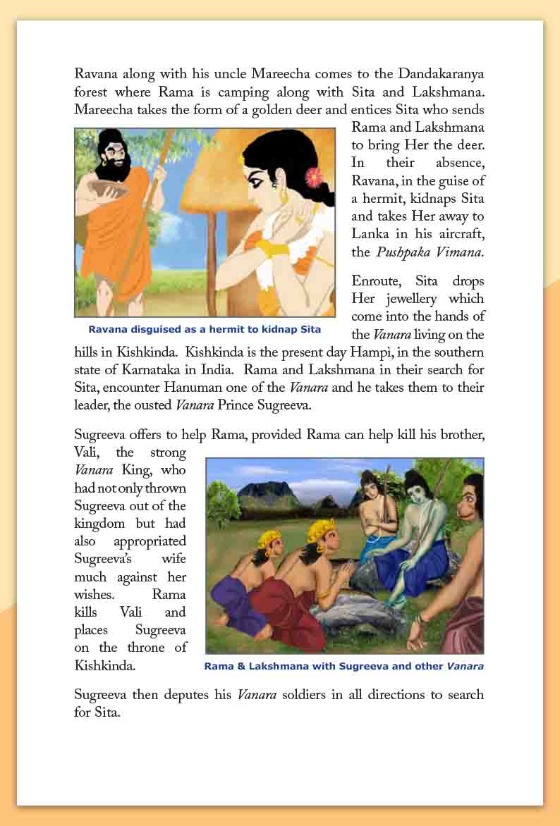 Historical Rama - Retail Maharaj