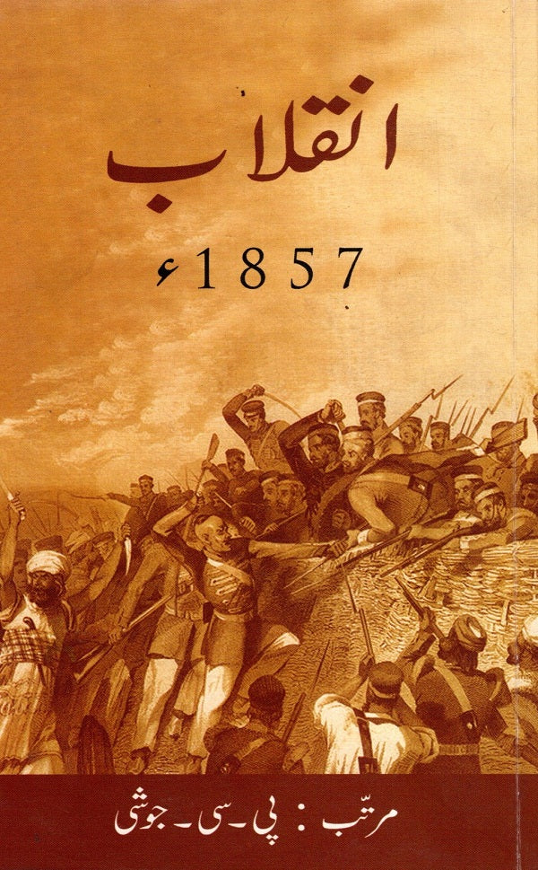 Rebellion 1857 (Urdu) - Retail Maharaj