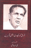 FIRAQ GORAKHPURI SELECTED WRITING - Retail Maharaj