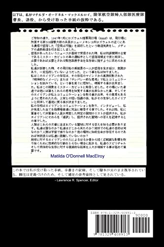 Alien Interview - Japanese Edition - Retail Maharaj