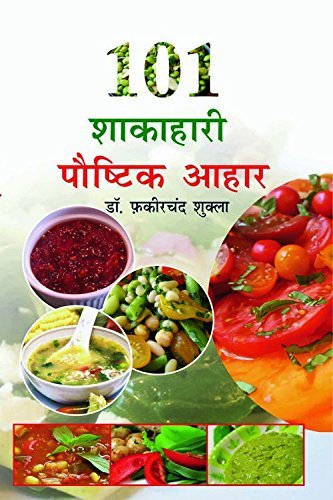 101 Shakahari Paushtik Aahaar - Retail Maharaj
