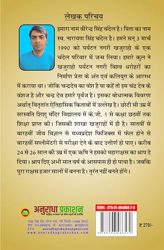 Adbhut Gyan अद्भुत ज्ञान