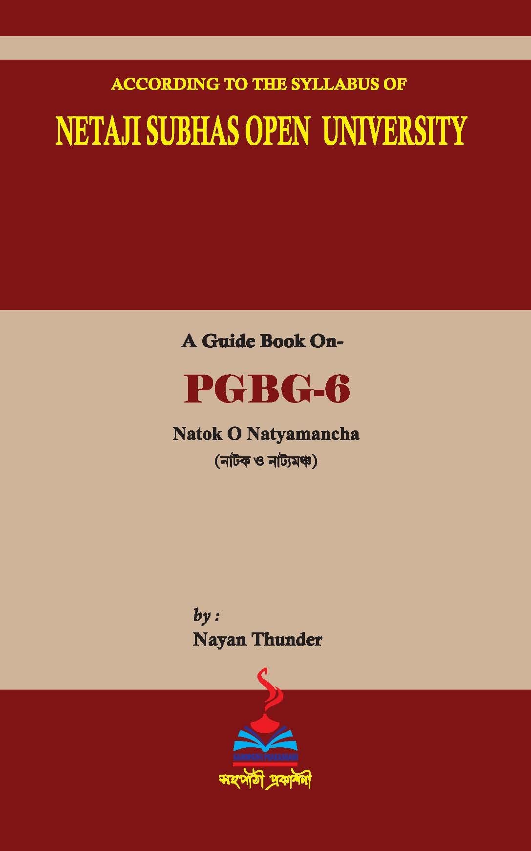NSOU A Guide BOOK ON- PGBG-6 Natok O Natyamancha - Retail Maharaj