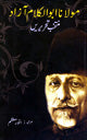 Maulana Abul Kalam Azad: Selected Writings (Urdu) - Retail Maharaj