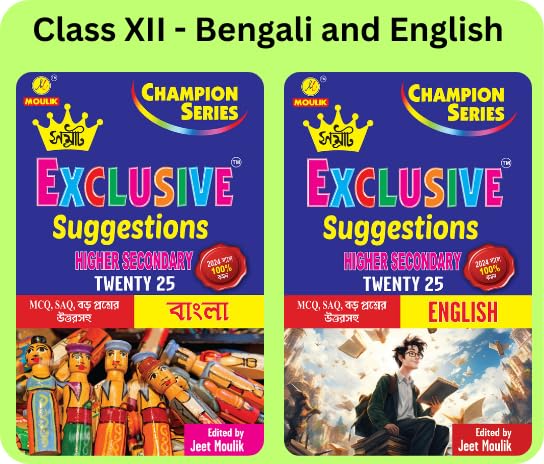 Samrat Exclusive Suggestion 2025 Higher Secondary (HS)- Bengali and English Combo - Retail Maharaj