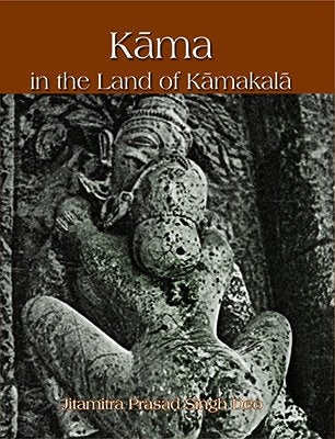 Kama in the Land of Kamakala - Retail Maharaj