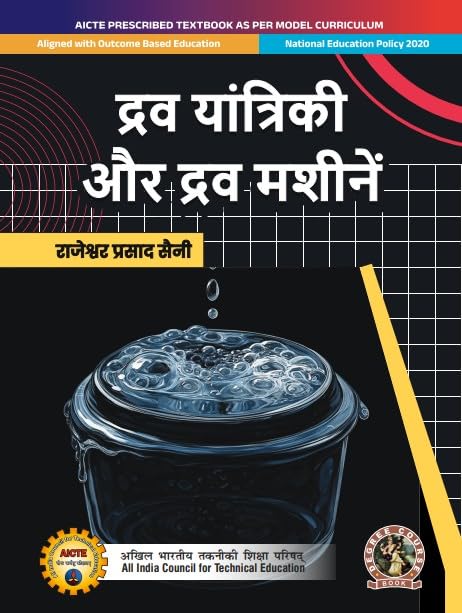 Fluid Mechanics & Fluid Machines | AICTE Prescribed Textbook, (UG691HI) - Retail Maharaj