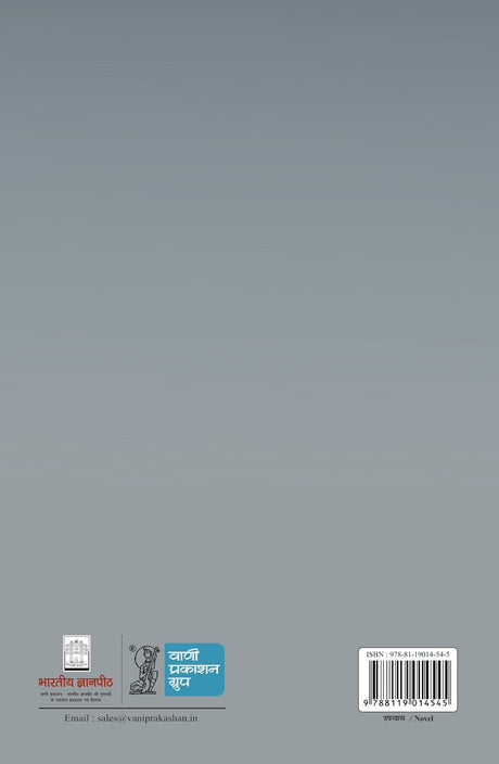 Ve Log - Retail Maharaj