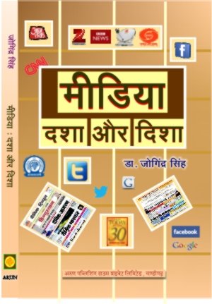 Media: Dasha Aur Disha