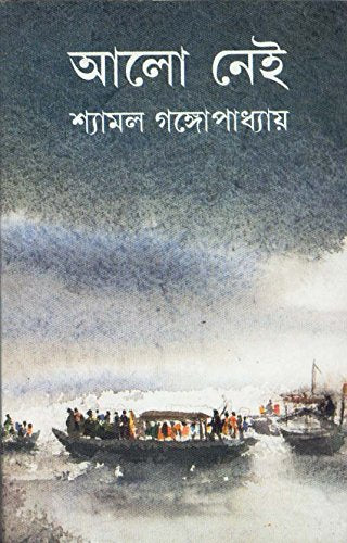 Alo Nei - Retail Maharaj