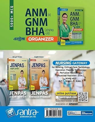 Santra ANM & GNM BHA Entrance Organizer-2024 - Retail Maharaj