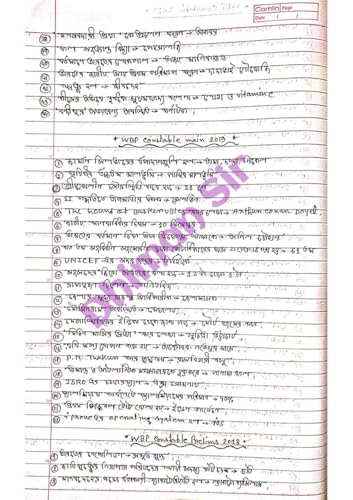 Police Exam For Brahmastra Book (WBP/KP/Lady Constable) (Bengali Version) - Retail Maharaj