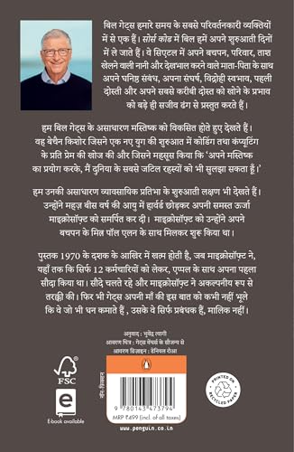 Source Code (Hindi)/सोर्स कोड: Meri Shuruaat/मेरी शुरुआत - Retail Maharaj