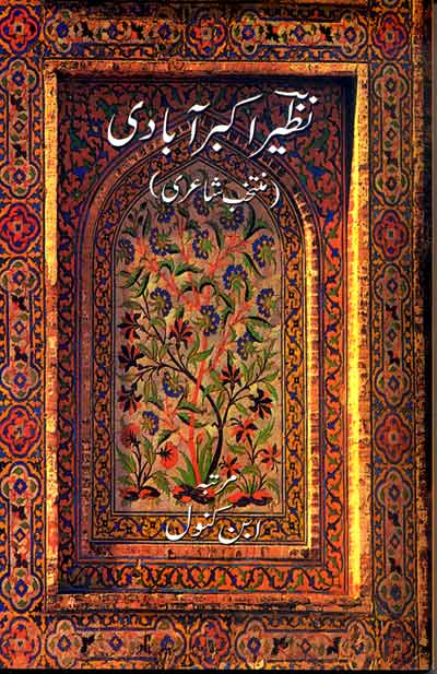 Nazeer Akbarabadi:Selected Poetry (Urdu) - Retail Maharaj