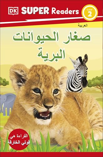 DK Super Readers Level 2 Wild Baby Animals (Arabic translation) - Retail Maharaj