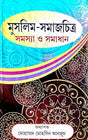 Muslim- Samajchitra Samasya o Samadhyan (Bengali Version) - Retail Maharaj